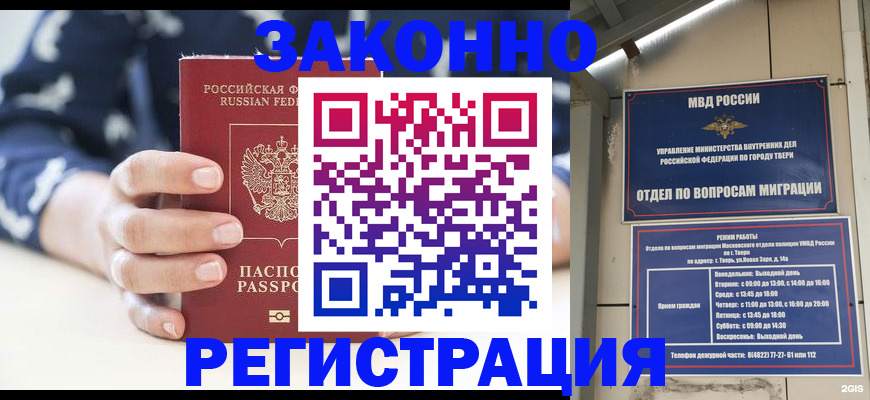 прописка иностранных граждан в Наволоках