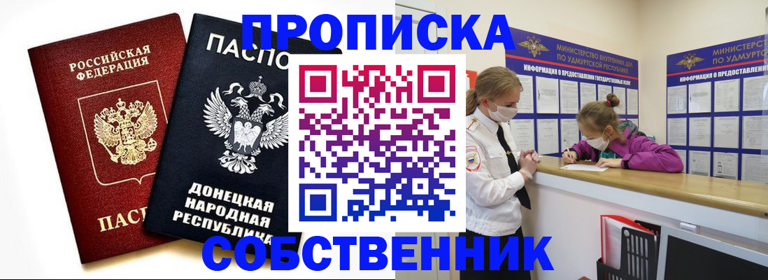 где прописаться в Наволоках